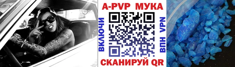 Альфа ПВП Crystall  Купить  Алзамай 