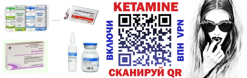 Купить закладки Алзамай КЕТАМИН ketamine