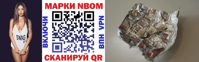 Купить  Алзамай  Марки N-bome 1500мкг 